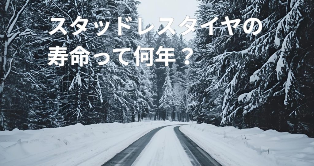 冬の雪道