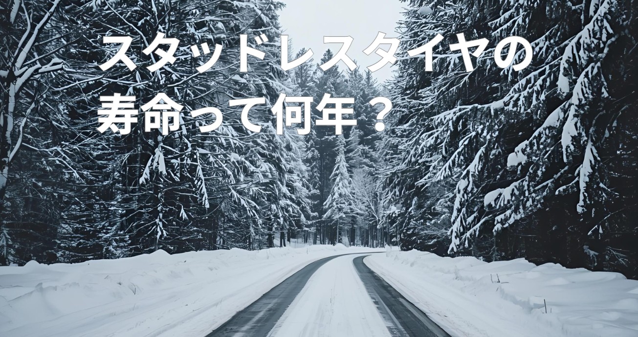 冬の雪道