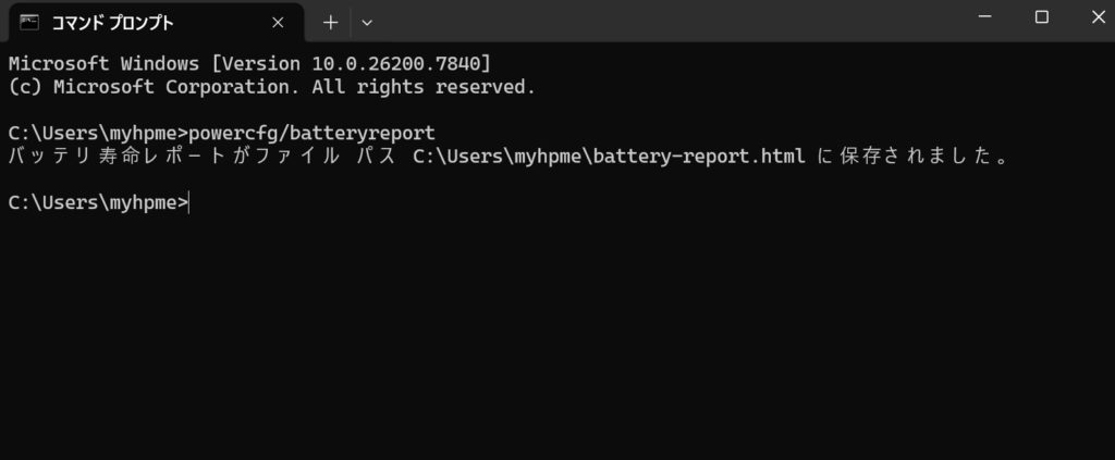 powercfg/batteryreport